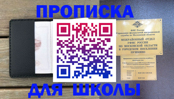 прописка для военкомата в Красноперекопске