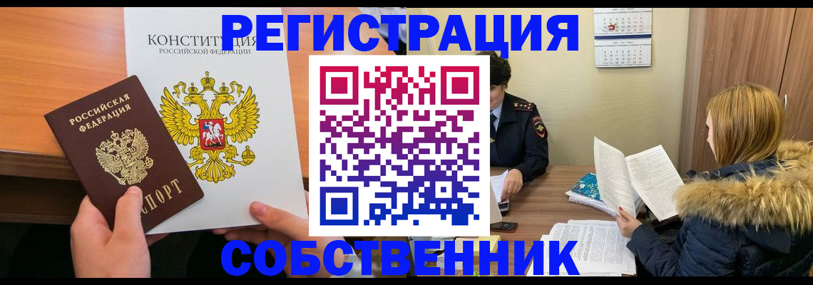 прописка для военкомата в Красноперекопске