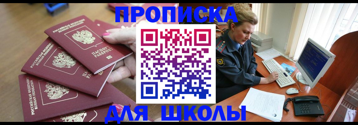 временная регистрация поиск в Красноперекопске